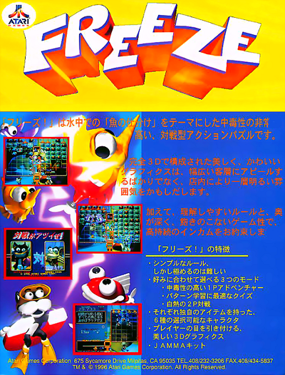 Freeze (Atari) (prototype, 96/10/18)